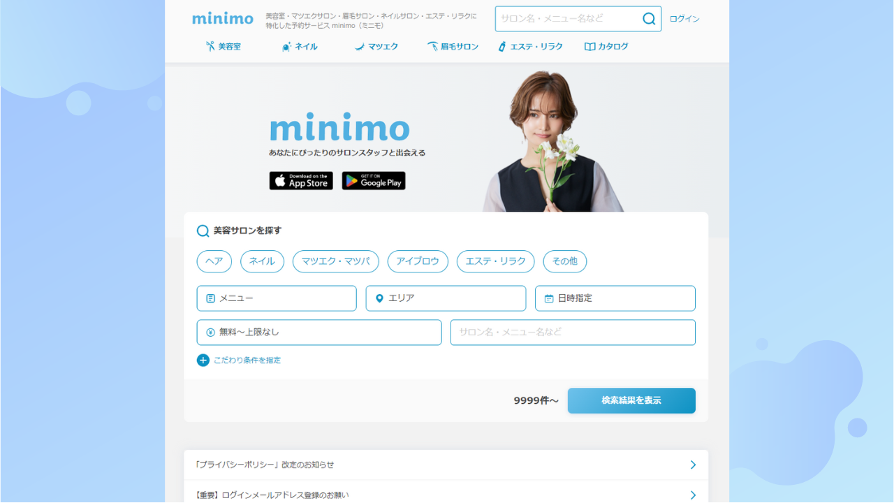 minimoはお客様のニーズに応えられる幅を広げられる